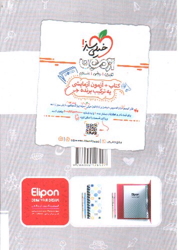 تصویر کتاب خیلی سبز جامعه شناسی 3 دوازدهم (ماجراهای من و درسام)