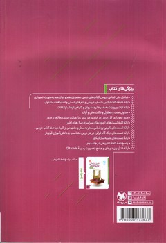 تصویر کتاب مهر و ماه دین زندگی جامع کنکور (کنکور 1401)