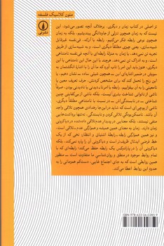 تصویر کتاب زمان و دیگری