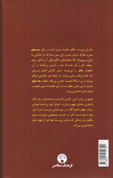 تصویر کتاب فانوس جادویی زمان