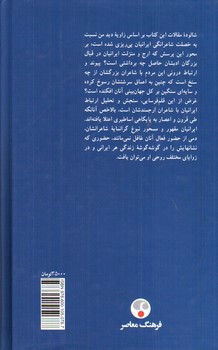تصویر کتاب پنج اقلیم حضور