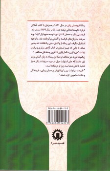تصویر کتاب فرودستی زنان