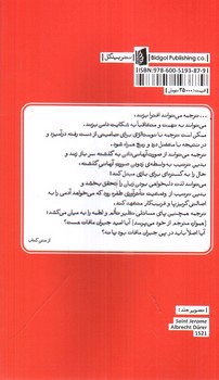 تصویر کتاب لذت خیانت