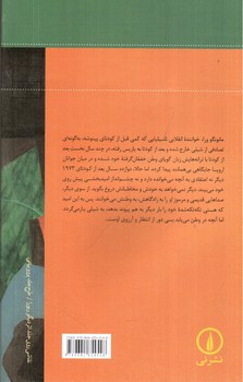 تصویر کتاب حکومت نظامی