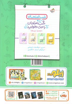 تصویر کتاب خیلی سبز مطالعات اجتماعی پایه نهم ( ماجراهای من و درسام)