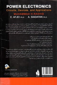تصویر کتاب الکترونیک قدرت (مدارها، عناصر و کاربرد ها)