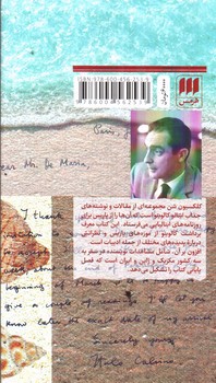 تصویر کتاب کلکسیون شن