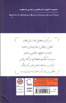 تصویر کتاب پرورش، تعلیم و تربیت 13 تا 19 سالگی