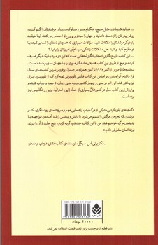 تصویر کتاب سه شنبه ها با موری