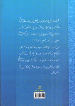 تصویر کتاب آموزش جامع خط تحریری تلفیقی