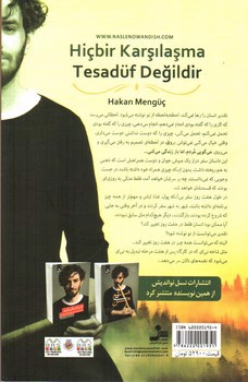 تصویر کتاب هیچ ملاقاتی تصادفی نیست