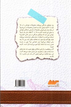 تصویر کتاب پرزنت 1 دقیقه ای
