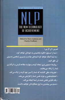 تصویر کتاب ان ال پی تکنولوژی جدید موفقیت