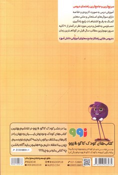 تصویر کتاب کاگو دروس طلایی دهم انسانی (ویرایش ششم)