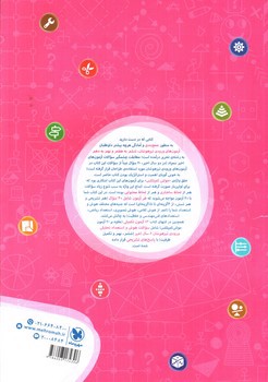 تصویر کتاب مهر و ماه 20 آزمون مولتی کمپلکس تیزهوشان ششم و نهم ( هوش و استعداد)