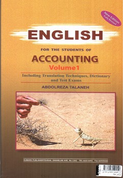 تصویر کتاب زبان تخصصی حسابداری (جلد اول) (ویرایش جدید)