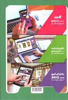 تصویر کتاب گاج گام به گام دروس هفتم (شاه کلید)