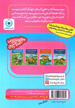 تصویر کتاب فرزانگان دلفین تیزهوشان پیش دبستانی