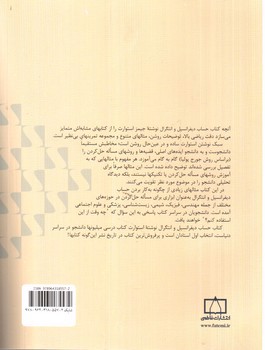 تصویر کتاب حساب دیفرانسیل و انتگرال (قسمت اول - جلد 1) (ویراست ششم)