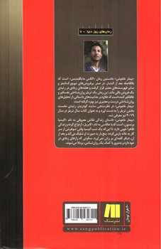 تصویر کتاب بیمار خاموش