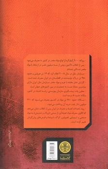 تصویر کتاب جامعه شناسی اعتیاد
