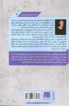 تصویر کتاب خردمندی در زندگی روزمره