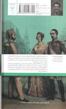 تصویر کتاب عشق غریبه ها