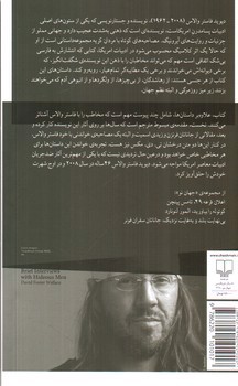 تصویر کتاب مصاحبه های کوتاه با مردان کریه