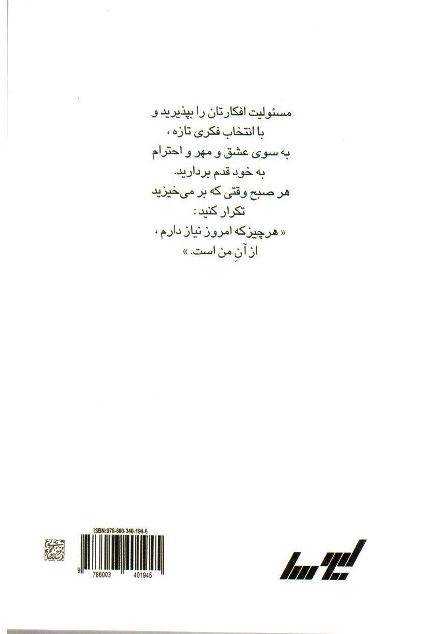 تصویر کتاب اعجاز زندگی