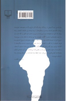 تصویر کتاب برو ولگردی کن رفیق