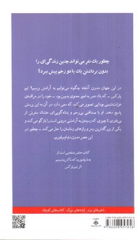 تصویر کتاب آرامش