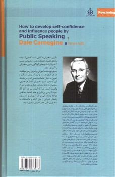 تصویر کتاب آیین سخنرانی