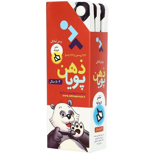 تصویر ذهن پویا (4-5 سال) (پیش آمادگی)