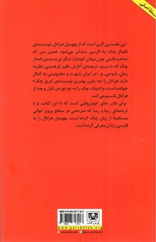 تصویر کتاب تنهایی پر هیاهو