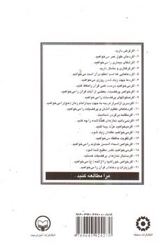 تصویر کتاب گنجهای معنوی 1