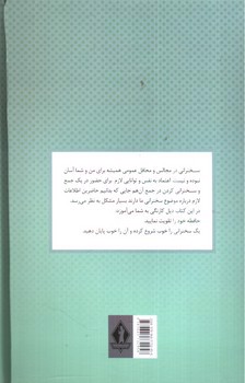 تصویر کتاب آیین سخنرانی