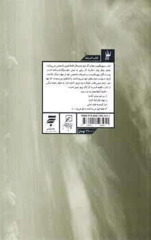 تصویر کتاب رویای وارونگی