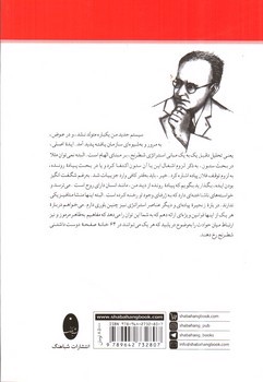 تصویر کتاب روش من (درسنامه ای بر اساس اصول نوین شطرنج)