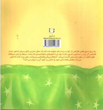 تصویر کتاب سطل تو چقدر پر است