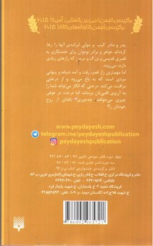 تصویر کتاب باغبان شب (ادبیات وحشت)