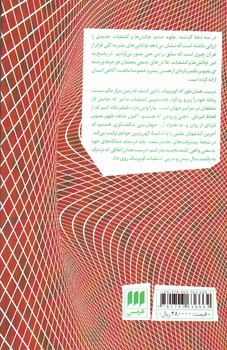 تصویر کتاب ذهن هولوتراپیک