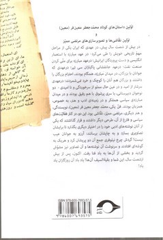 تصویر کتاب شصت و اند سال پیش