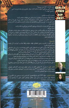تصویر کتاب فرار کن
