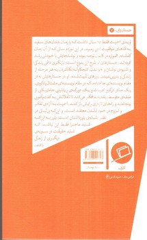 تصویر کتاب ماجرا فقط این نبود