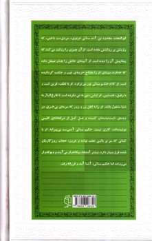 تصویر کتاب وحدت عارفانه