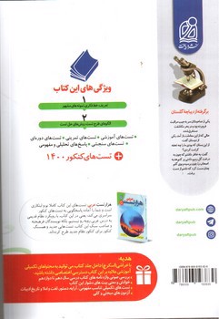 تصویر کتاب دریافت دستور زبان فارسی (جامع)