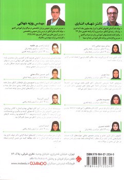 تصویر کتاب مبتکران درک متن انگلیسی به زبان ساده + واژه نامه (نظام جدید)