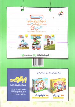 تصویر کتاب خیلی سبز خوش خطی ششم دبستان