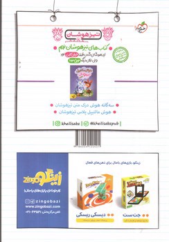 تصویر کتاب خیلی سبز عربی نهم (کار)