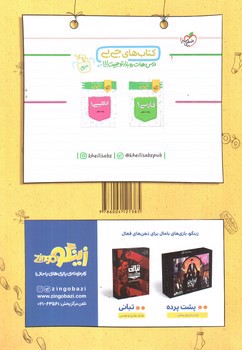 تصویر کتاب خیلی سبز منطق 1 دهم (کتاب کار)